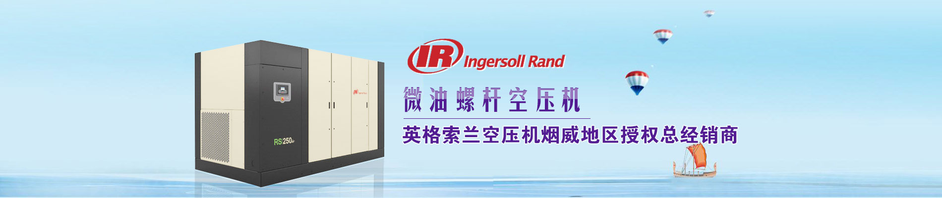 微油螺桿空壓機品牌,微油螺桿空壓機哪個牌子質量好,威海微油螺桿空壓機